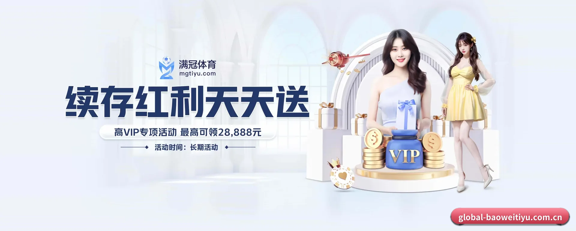 宝威体育APP APP 界面